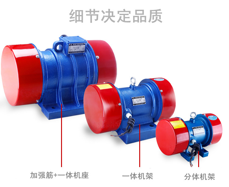 振動(dòng)電機